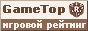 GameTop - рейтинг игровых ресурсов. Проголосуйте за нас!