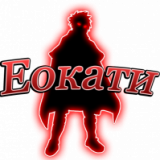 Eokati аватар